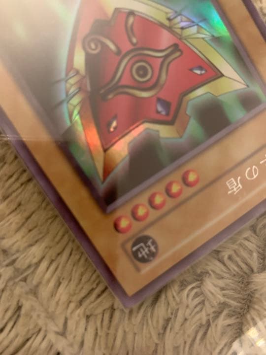 No.1056 遊戯王 美品 初期 千年の盾 ウルトラシークレットレア