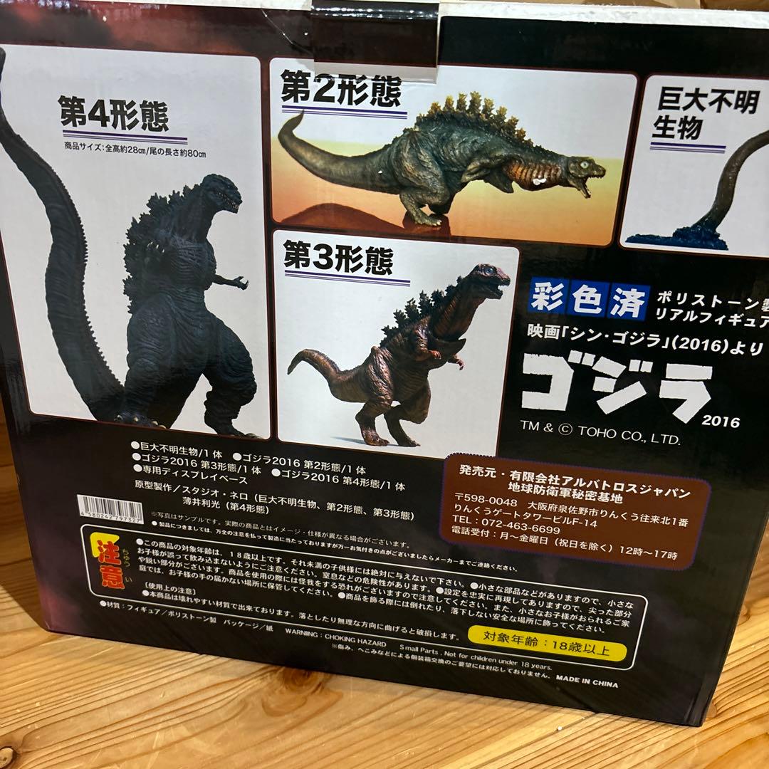 ゴジラ 2016 フィギュア