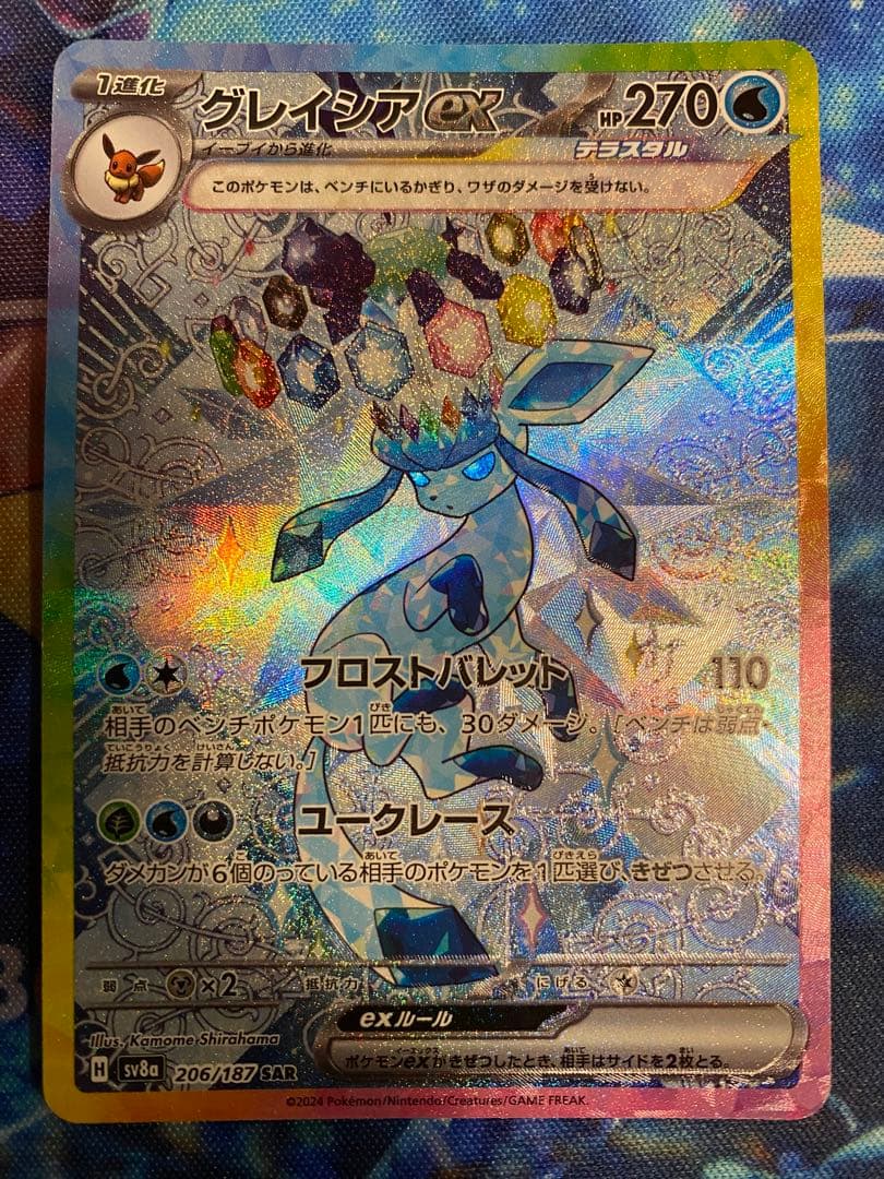 ポケモンカード ブイズ まとめ売りコンプ (テラスタルフェスEX) SAR10種