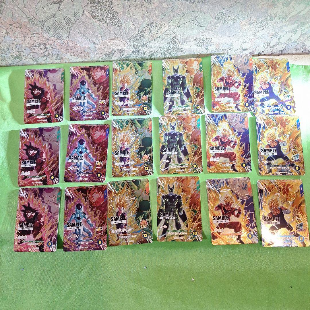 ドラゴンボールスーパーダイバーズサンプルカード6弾