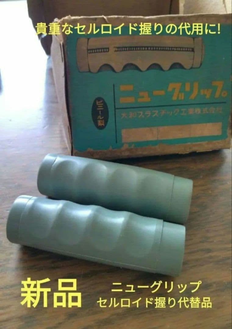 hope 新品 一文字ハンドル