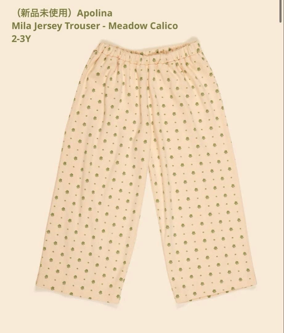 apolina Jersey Trouser ボトムス 2-3y アポリナ