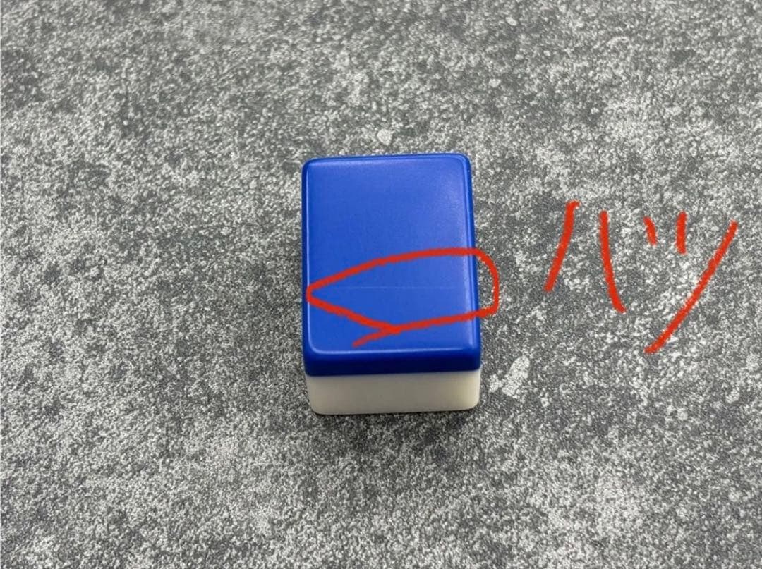 全自動麻雀卓用麻雀牌 26mm メーカー:大洋化学　牌背の色:青