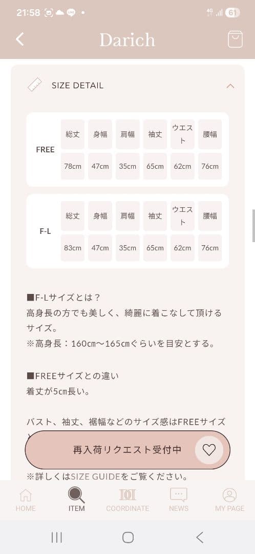 ダーリッチ ツイードワンピース