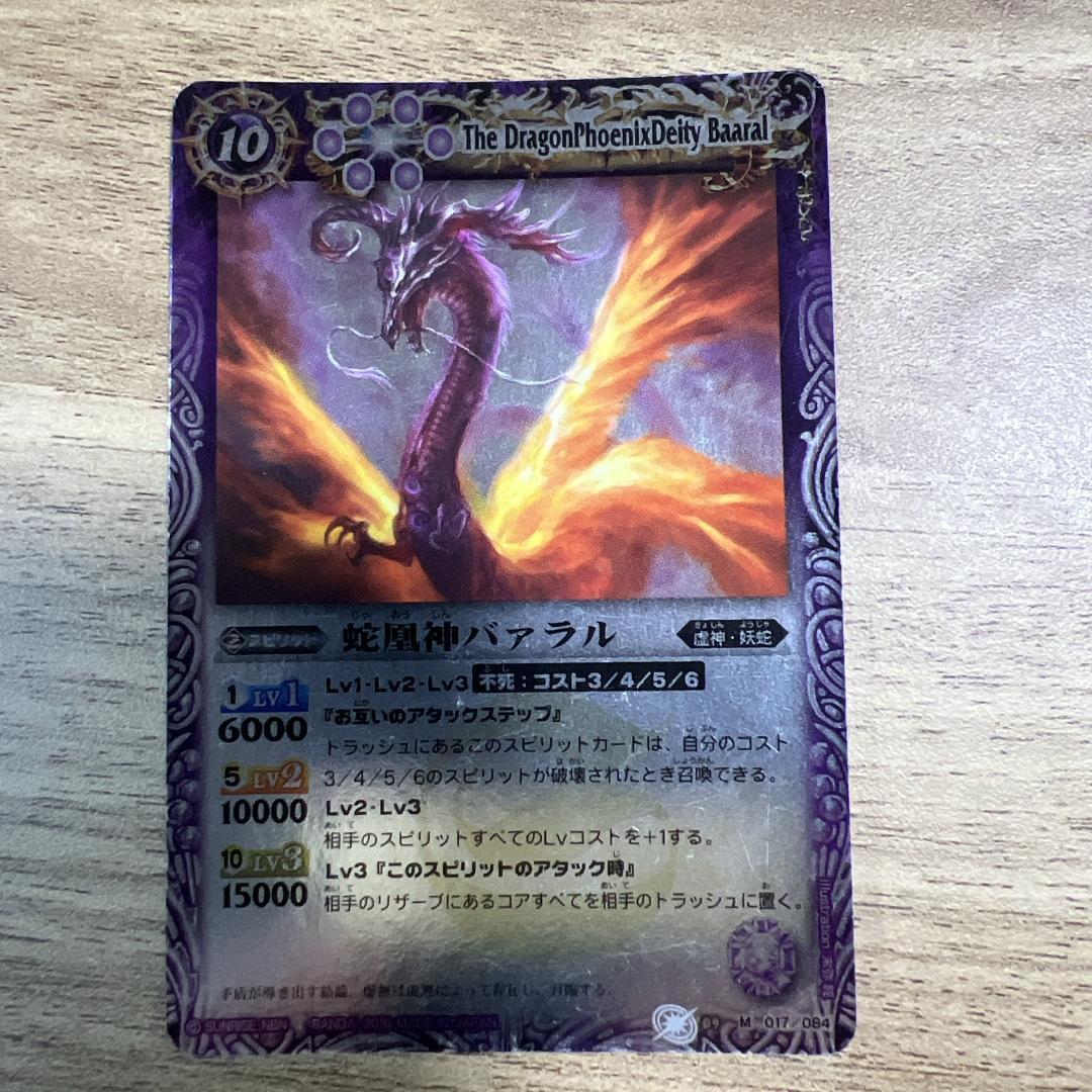 【初期】バトルスピリッツ BS09 第九弾　超星 159枚まとめ売り Mレア多数