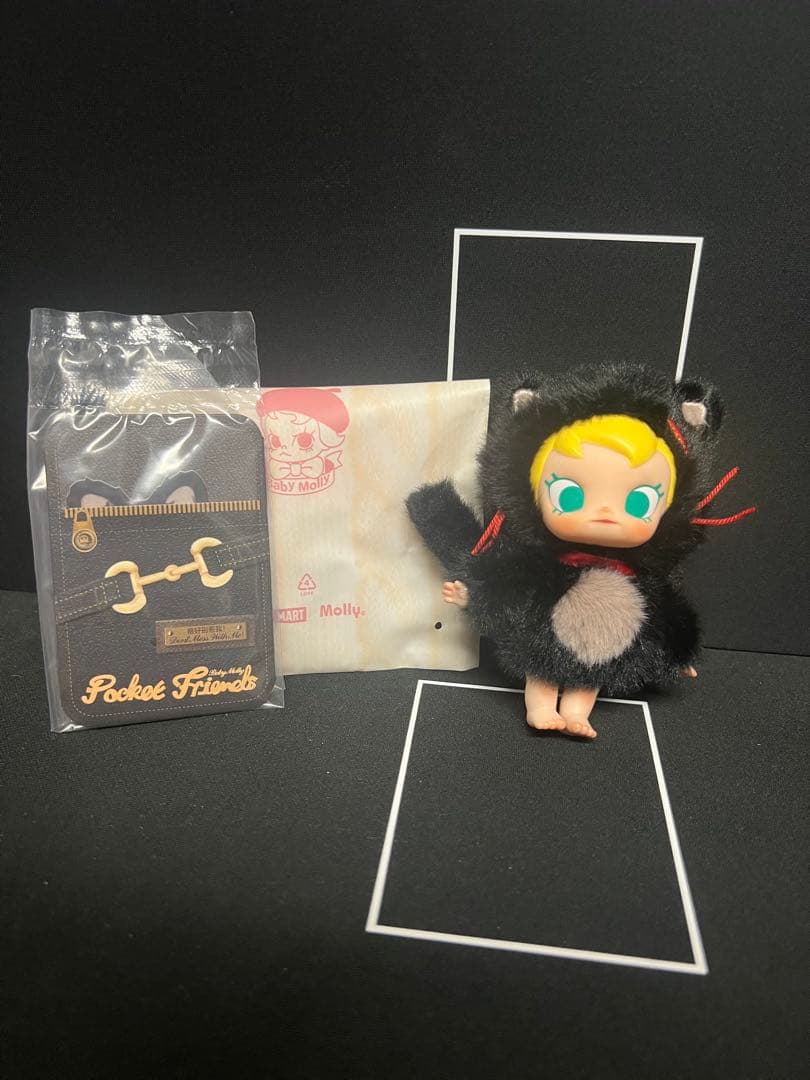 Baby Molly Pockets Friends シークレット