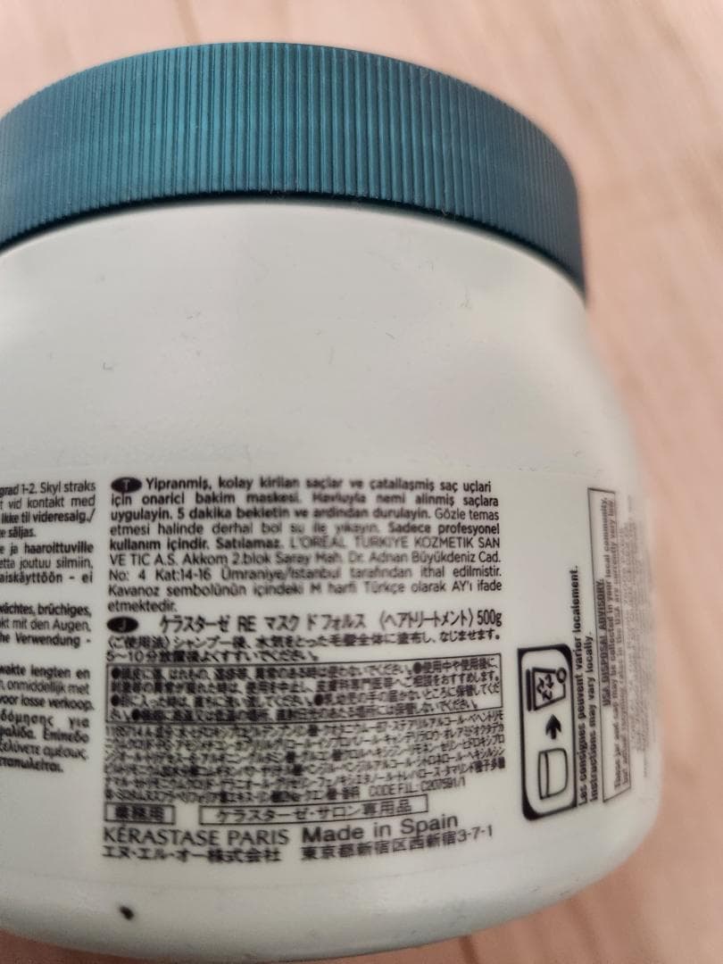 ケラスターゼ RE マスクドフォルス 　ヘアトリートメント　500g