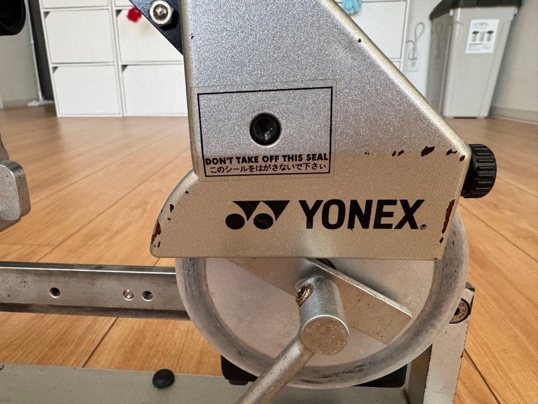 中*村様 ヨネックス ストリングマシン AT-250