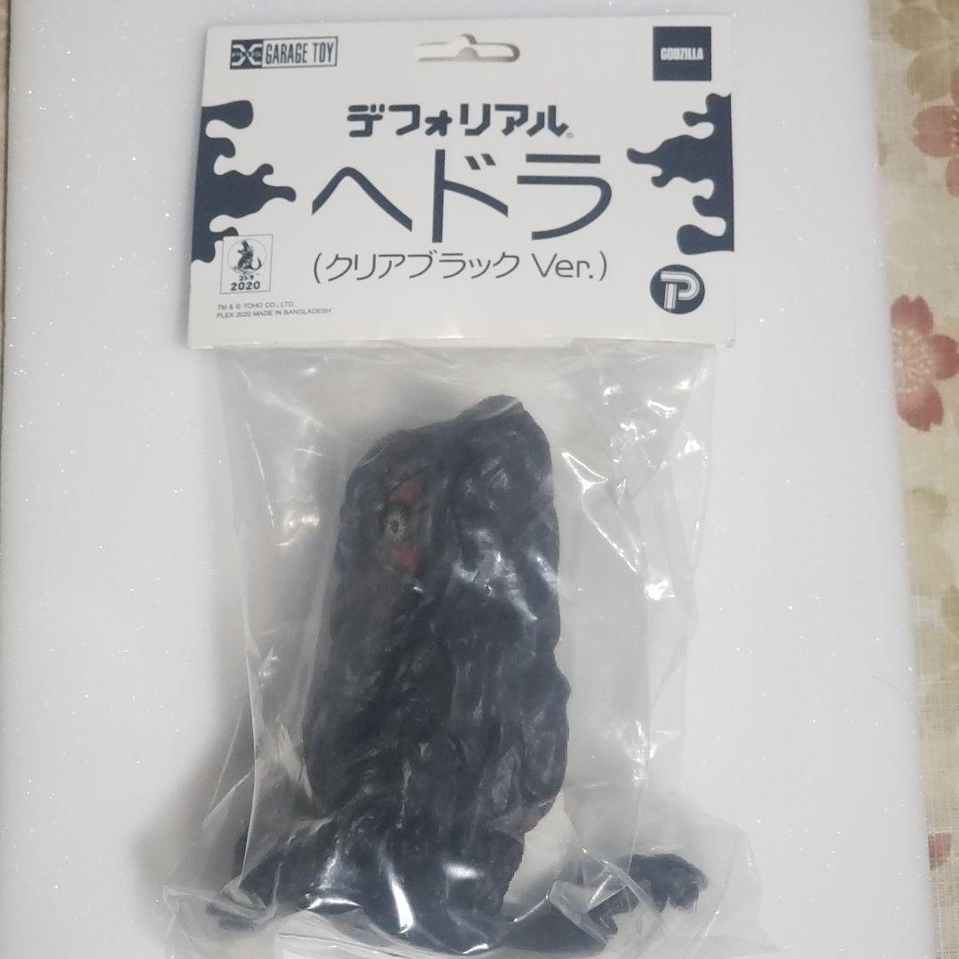 デフォリアル　ヘドラ（クリアブラックVer.）