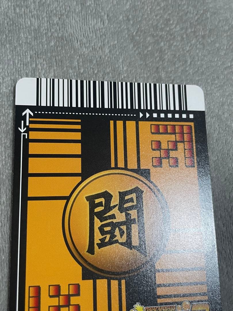 ドラゴンボールデータカードダス 爆レア 超サイヤ人4ゴジータ 怒髪天　当時物美品