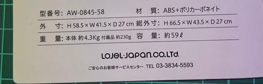スーツケース 59L フレームタイプABS＋ポリカーポネイト 大容量 鍵2本付き