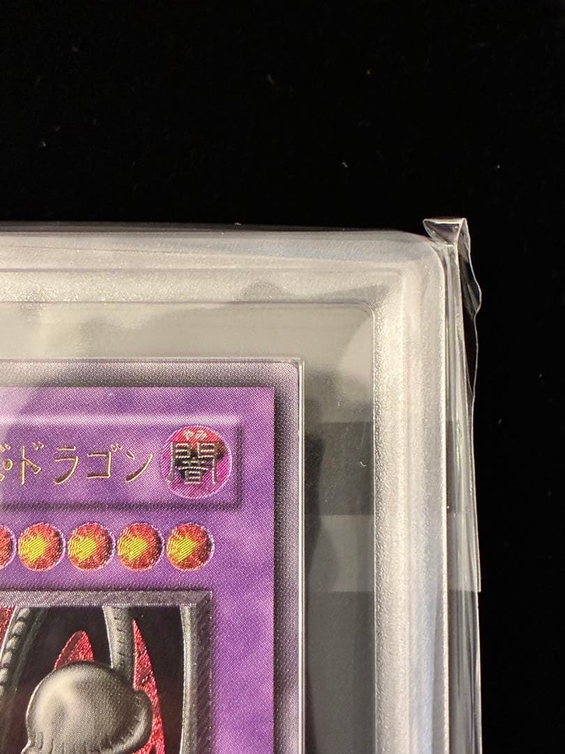 ◆ARS10◆ブラック•デーモンズ•ドラゴン　旧レリーフ　アルティメットレア