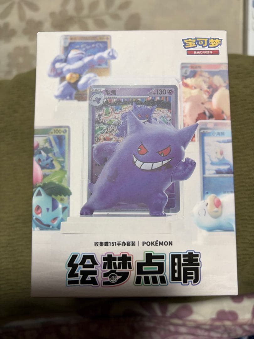 ポケモンカードゲーム 絵夢点睛 収集151 フィギュア カラカラ　2パック封入