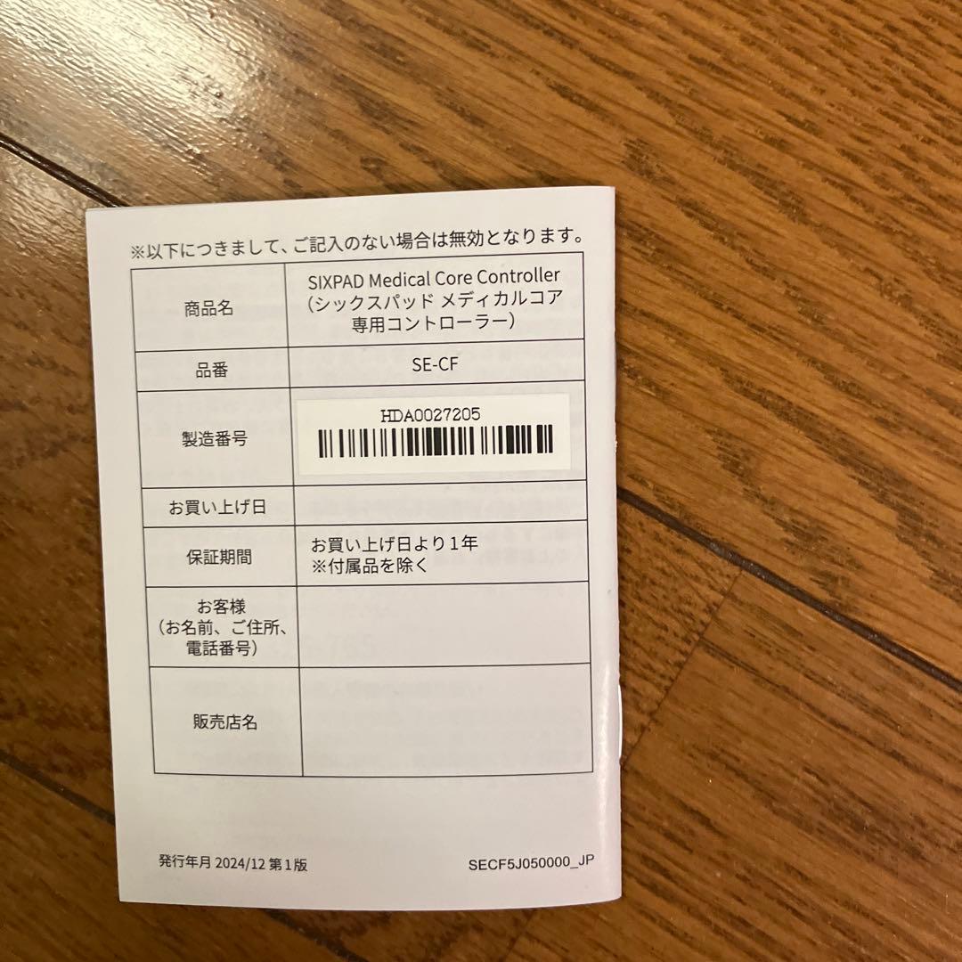 SIXPAD Medical Core Mサイズ グレー