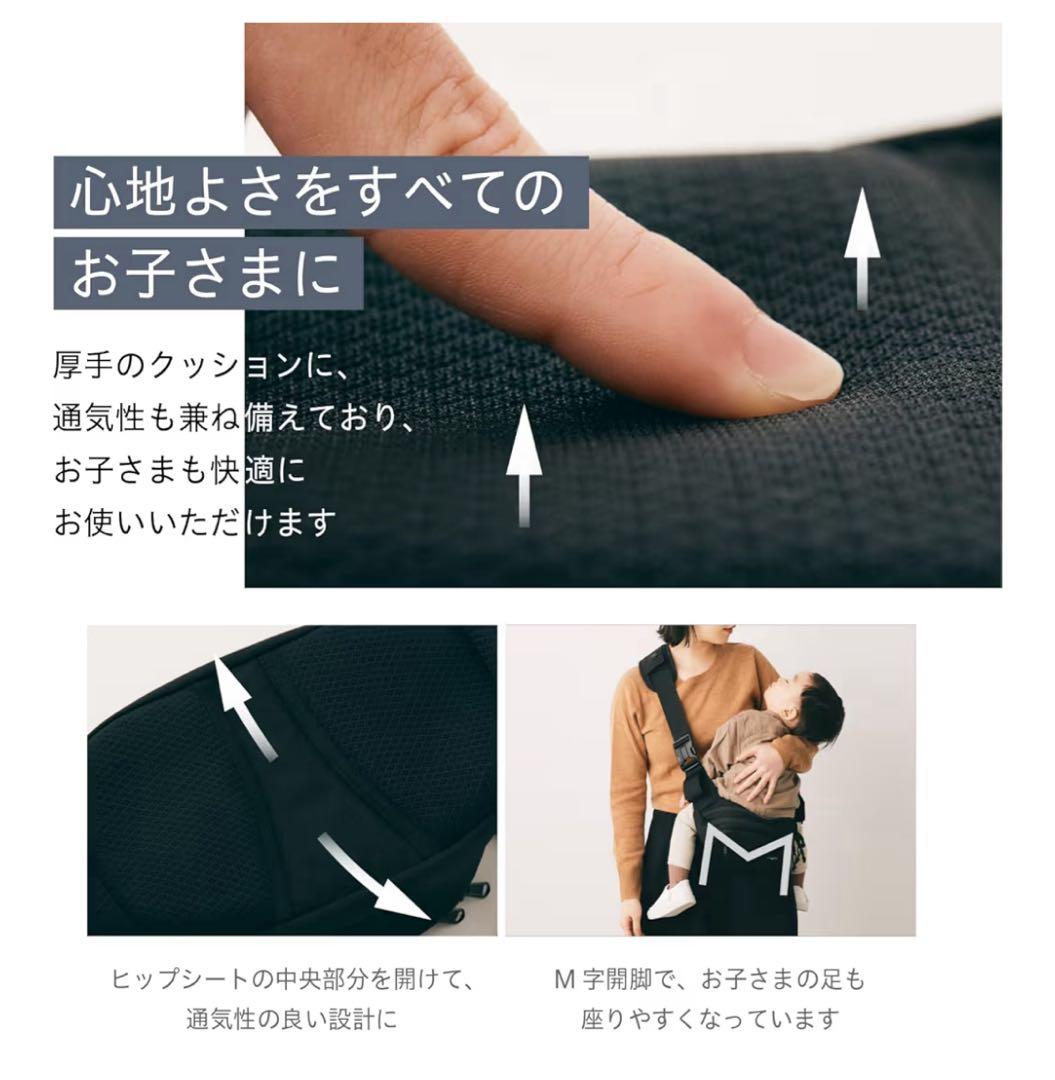 Hugoo ヒップシート ブラック セット