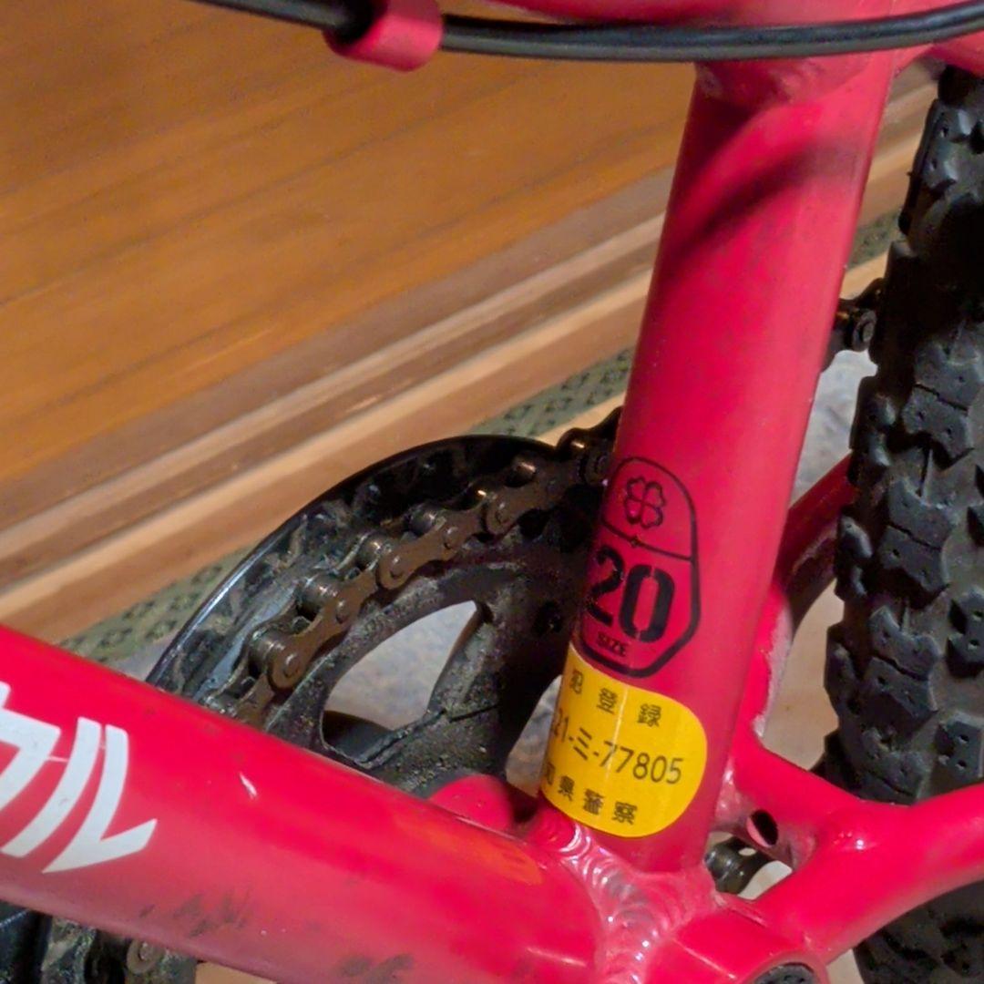 ヨツバサイクル 20インチ 子供用 自転車