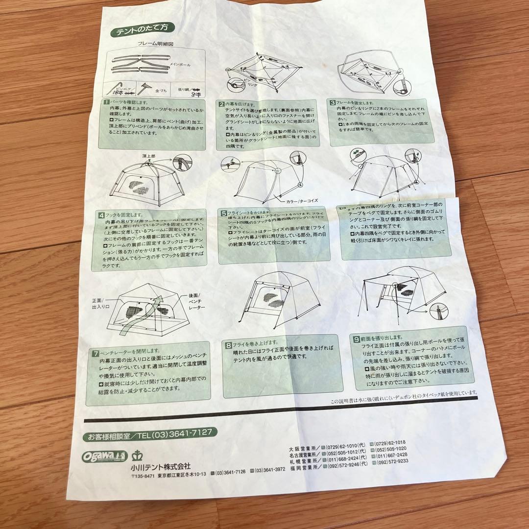 Ogawa リバティーフォレストドーム7