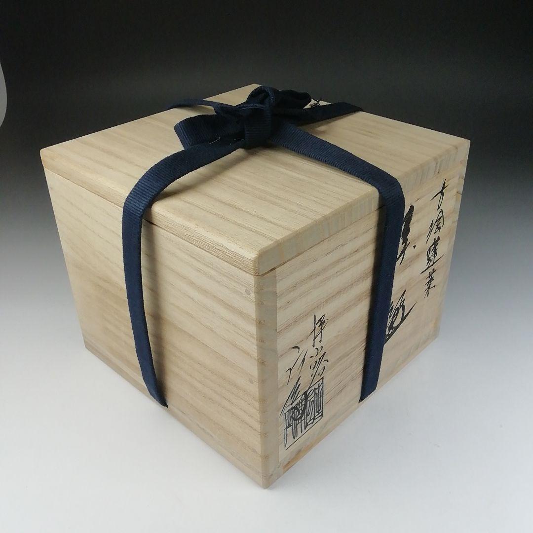 Ｔ４７９　茶碗　『蓬莱』『押小路窯　庄左衛門』　共箱　抹茶碗　茶道具