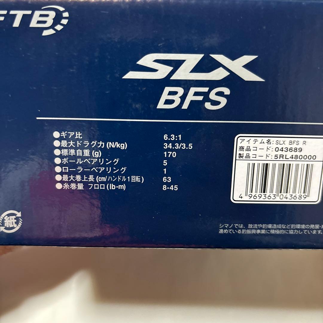 SHIMANO 21SLX BFS ベイトリール 6.3