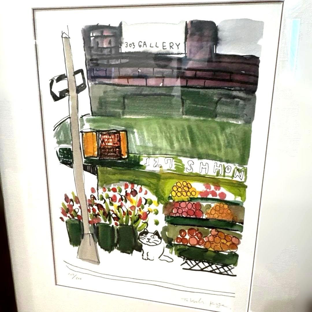 【限定版画】☆久下貴史☆ 版画作品「グリーン・ストリートの猫」手書きサイン入り☆