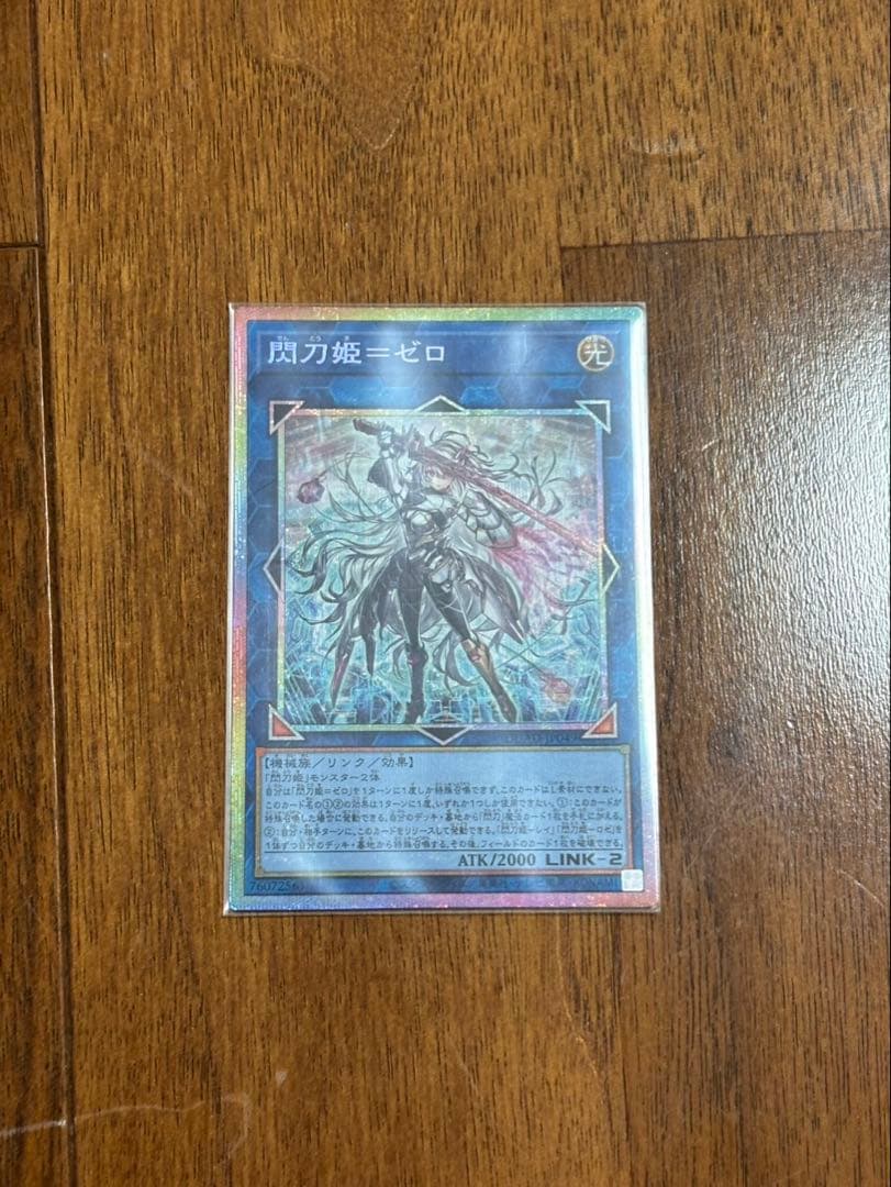 遊戯王　閃刀姫 ゼロ プリズマティックシークレットレア　日本語版