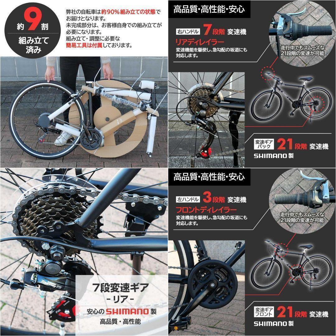 人気クロスバイク 700c シマノ製21段変速 ライト2089スタンド付 自転車