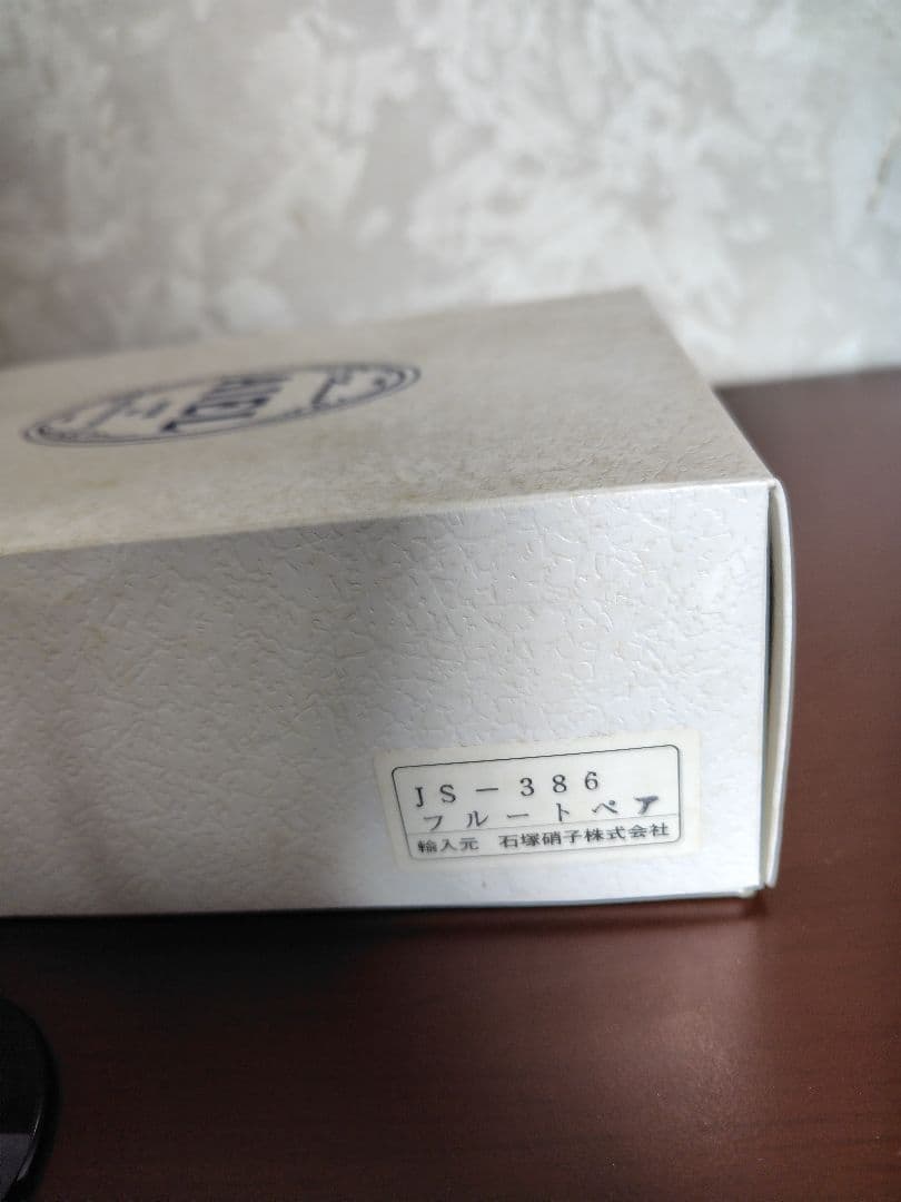 AIEL アデリア シャンパングラス 2個セット