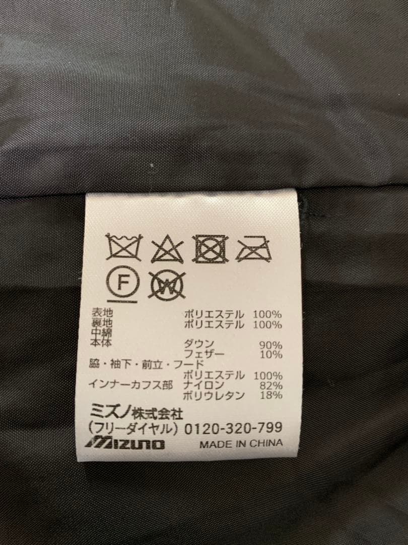 Mizuno フード付きダウンベンチコート（レディースL）