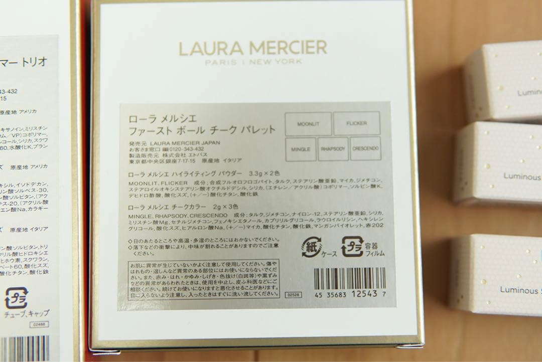 ローラメルシエ　新品