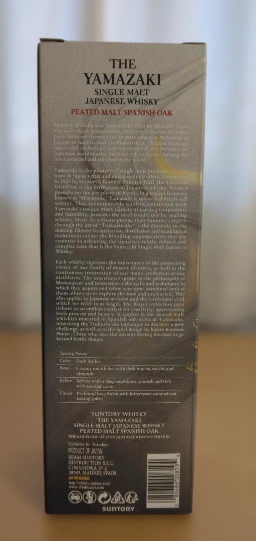 ★先月購入！ 山崎 ピーテッド スパニッシュオーク 43度 700ml 箱入1本