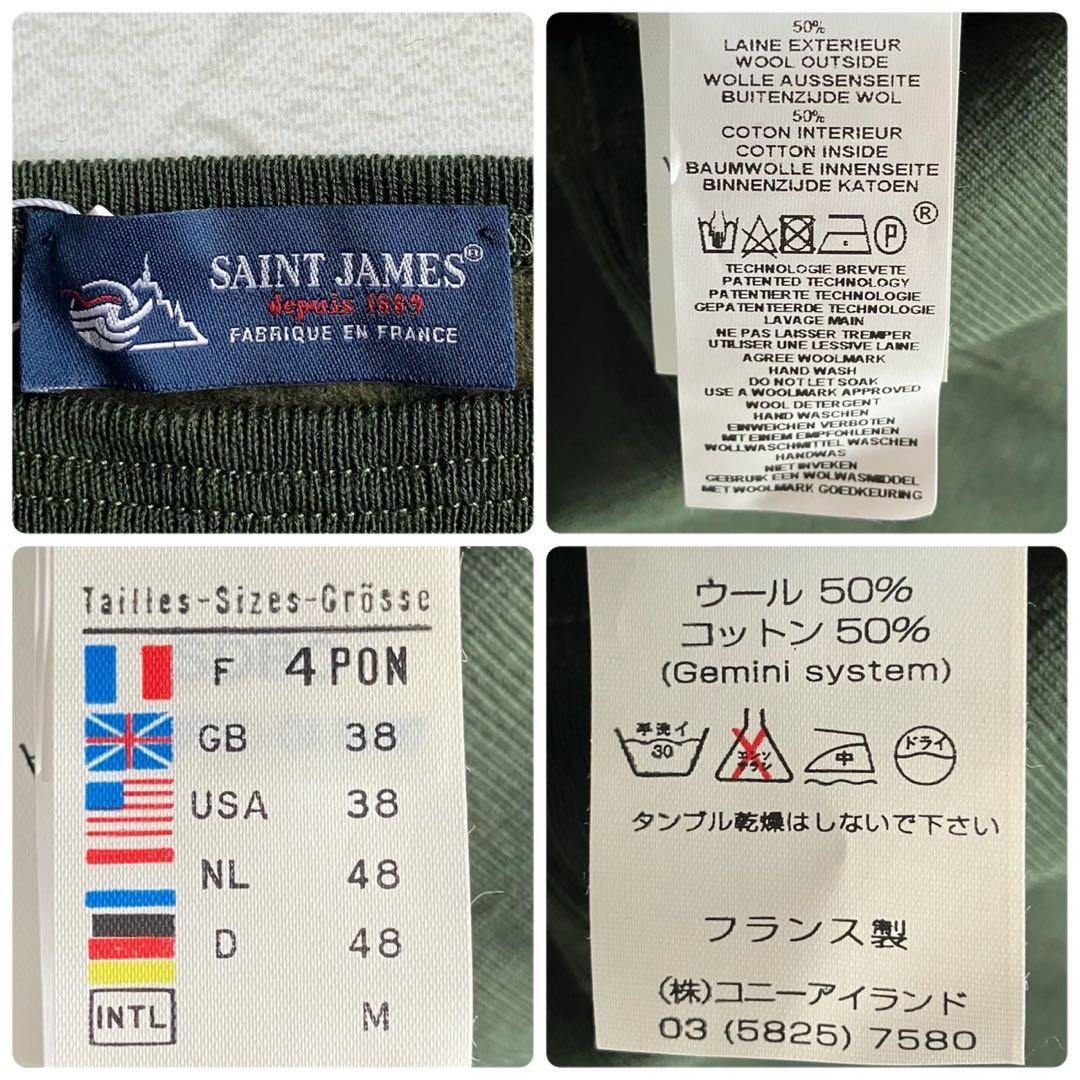 【新品未使用】セントジェームス ダブルフェイスセーター ウール コットン T4