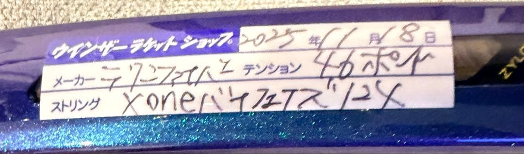 プリンス　ファントム100（PHANTOM 100) G2 現行モデル