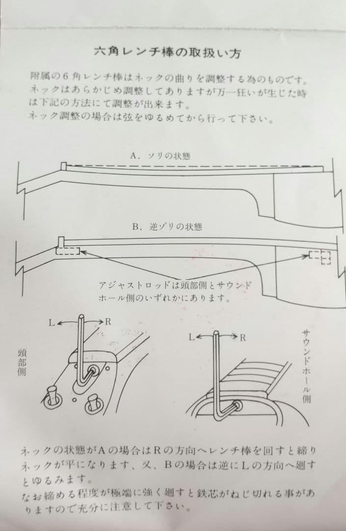 40年前購入 モーリスアコースティックギター
