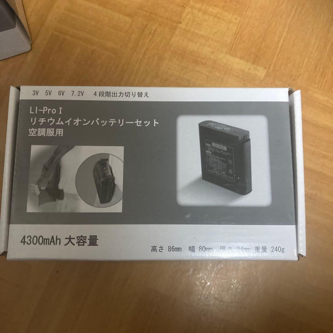 500kcalFAN2100ファン2個+専用ケーブル+LI-Pro Iバッテリー