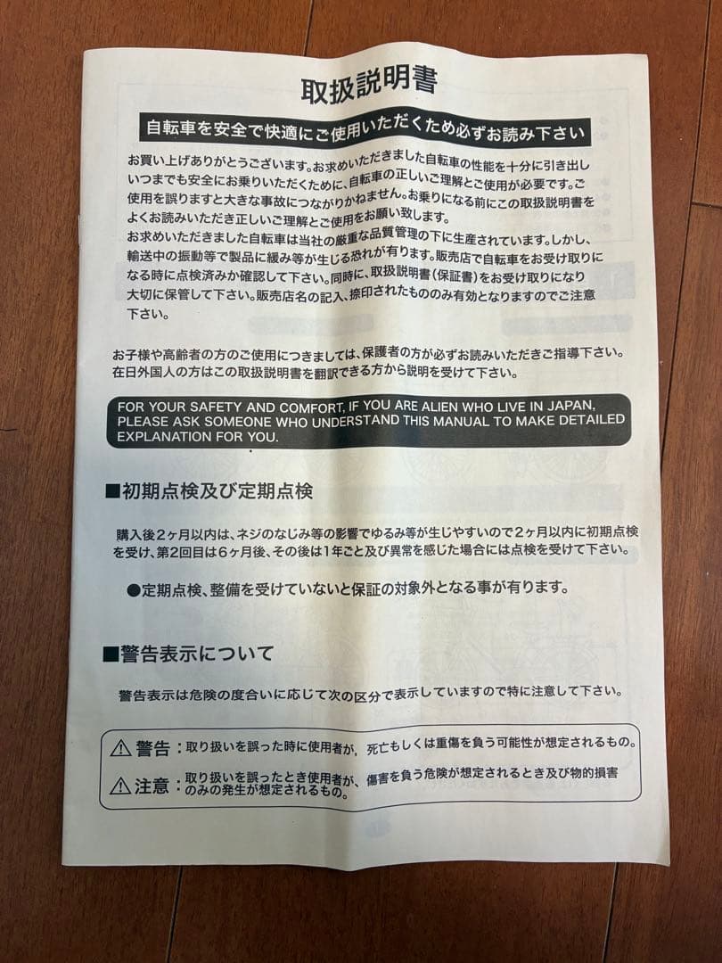 KB ビーチクルーザー　２４インチ　大阪限定