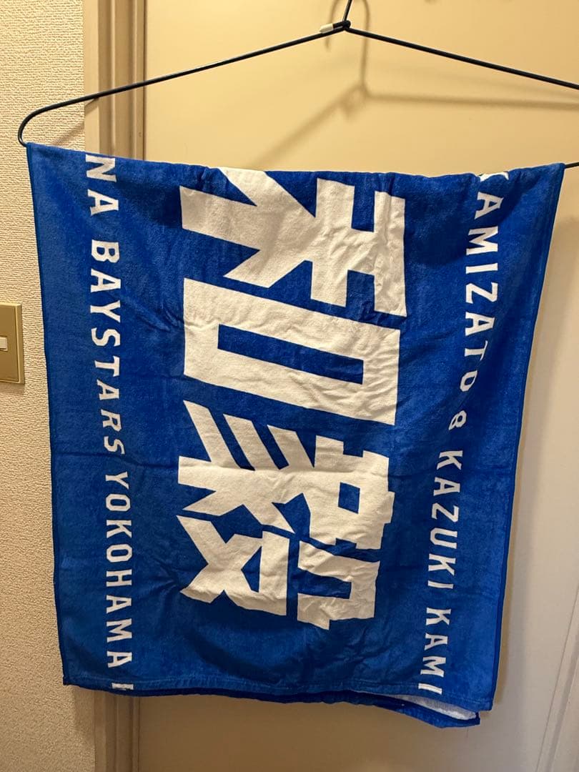 横浜DeNAベイスターズ 神里和毅 タオル 7枚セット