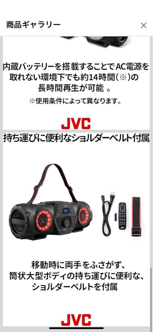 JVCケンウッドJVC RV-NB250BT XXシリーズ