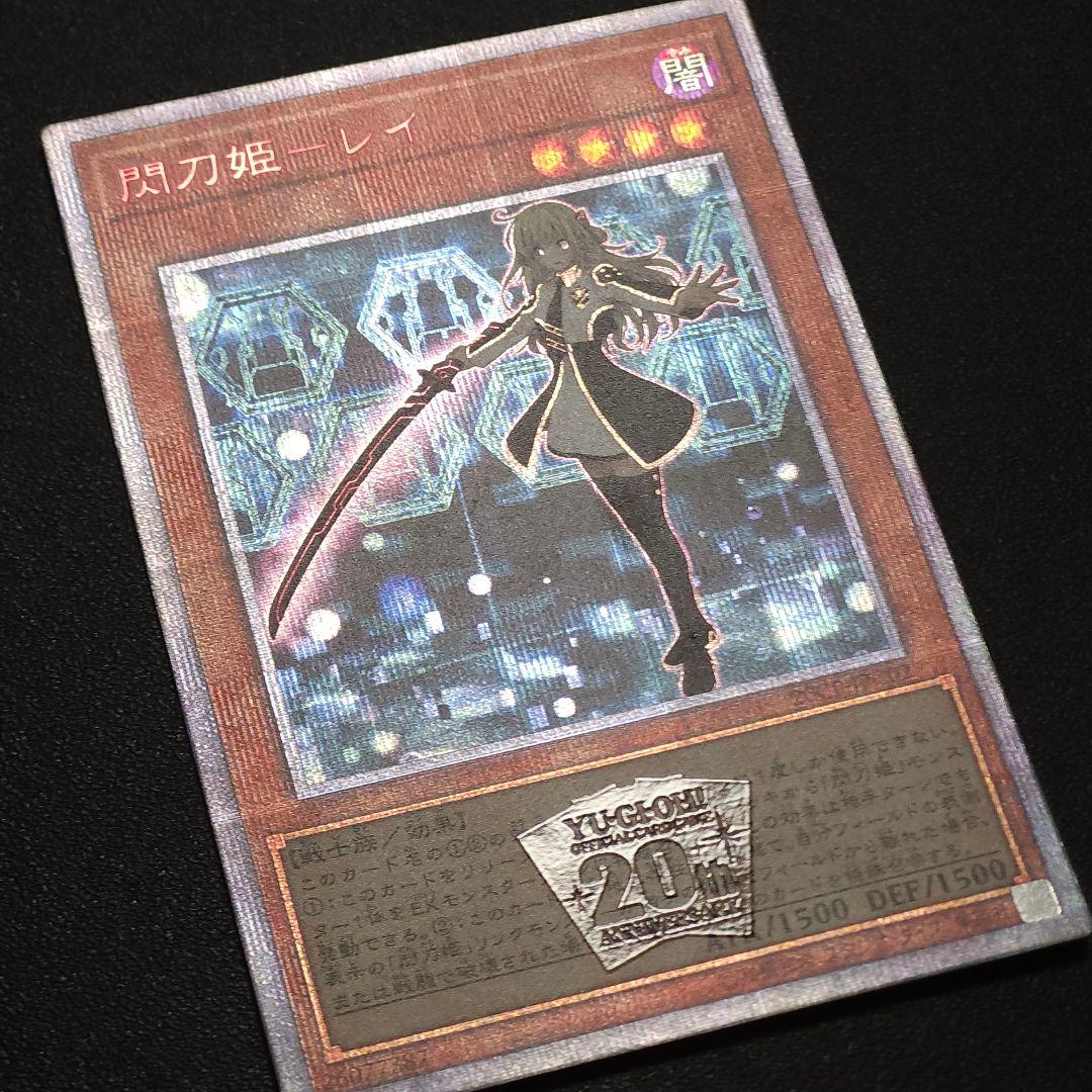 閃刀姫レイ　せんとうきレイ　　20thシークレット