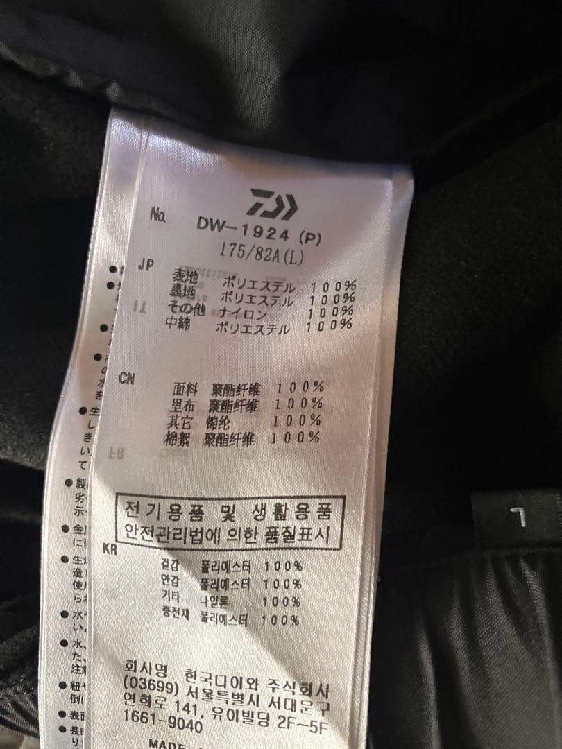 ダイワ　ゴアテックス　バーサタイルウインタースーツ Lサイズ