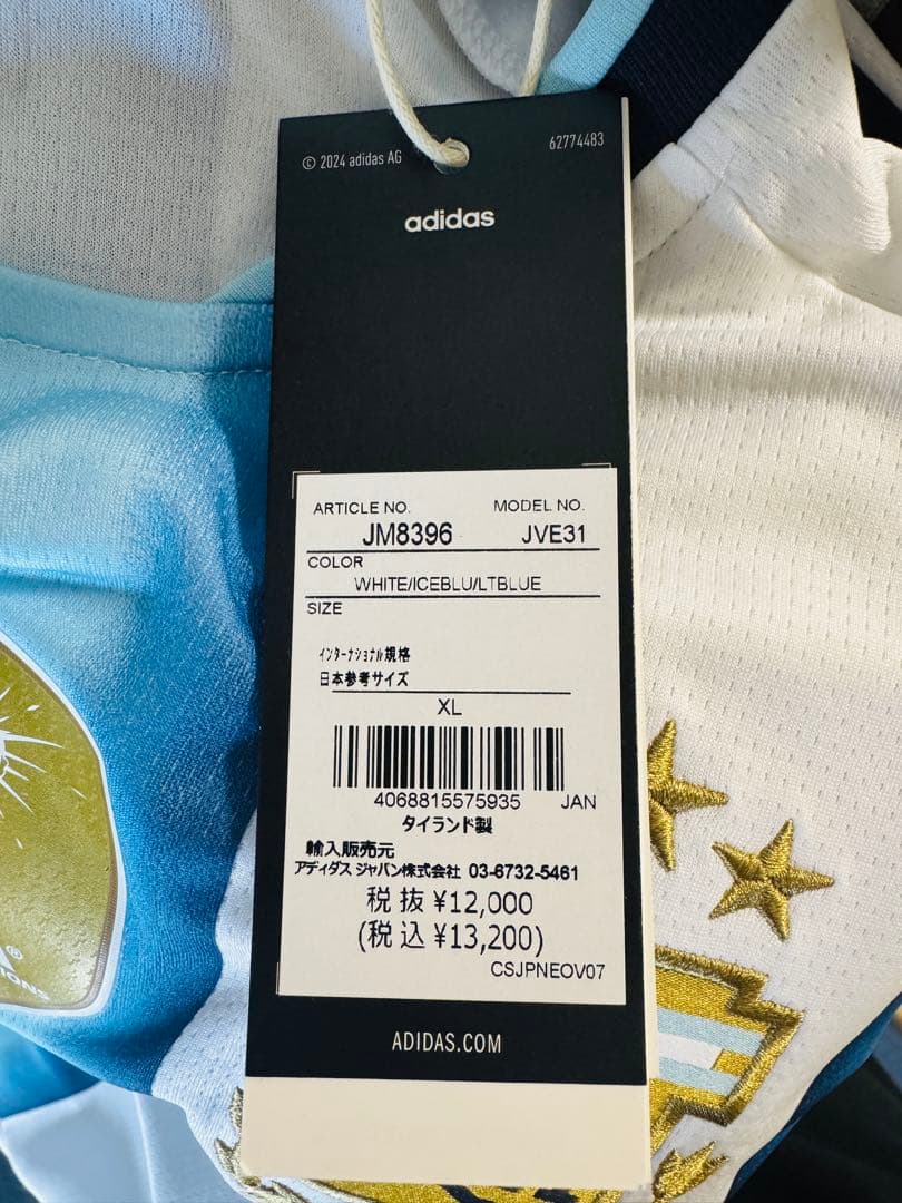 2026 アルゼンチン代表 ホーム ユニフォーム XL