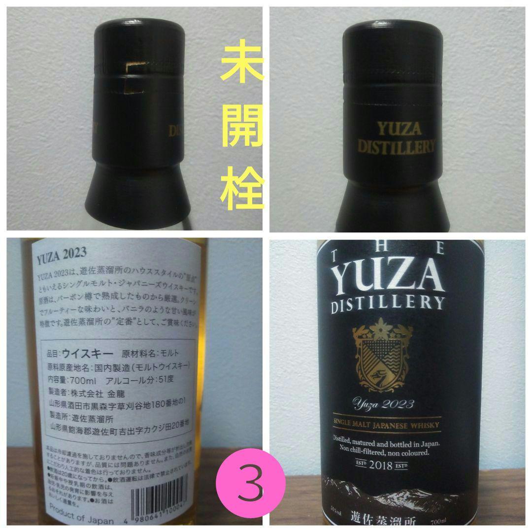 【限定】遊佐 THE YUZA シングルモルト　2022＆2023　2本セット