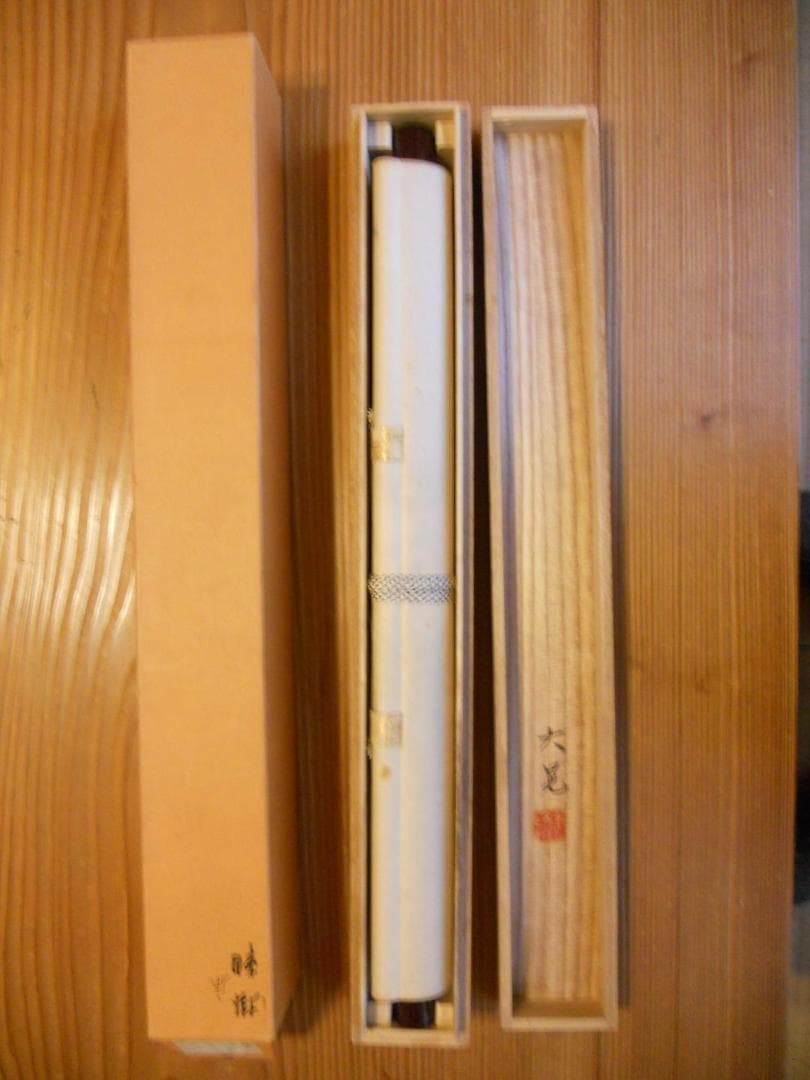 掛け軸 南谷大晃 山邦風景 絹本 希少 軸装 茶道具 掛軸 美品 です。