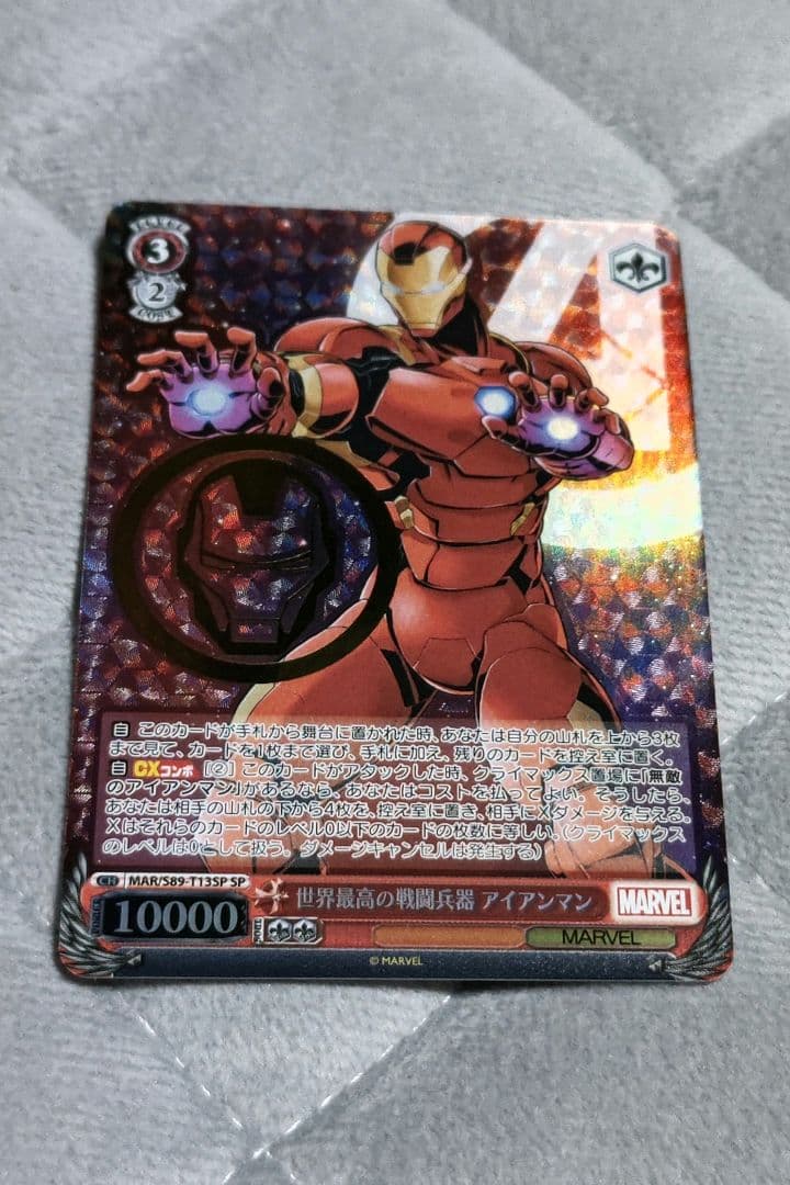 ヴァイスシュヴァルツ　MARVEL 世界最高の戦闘兵器 アイアンマン SP