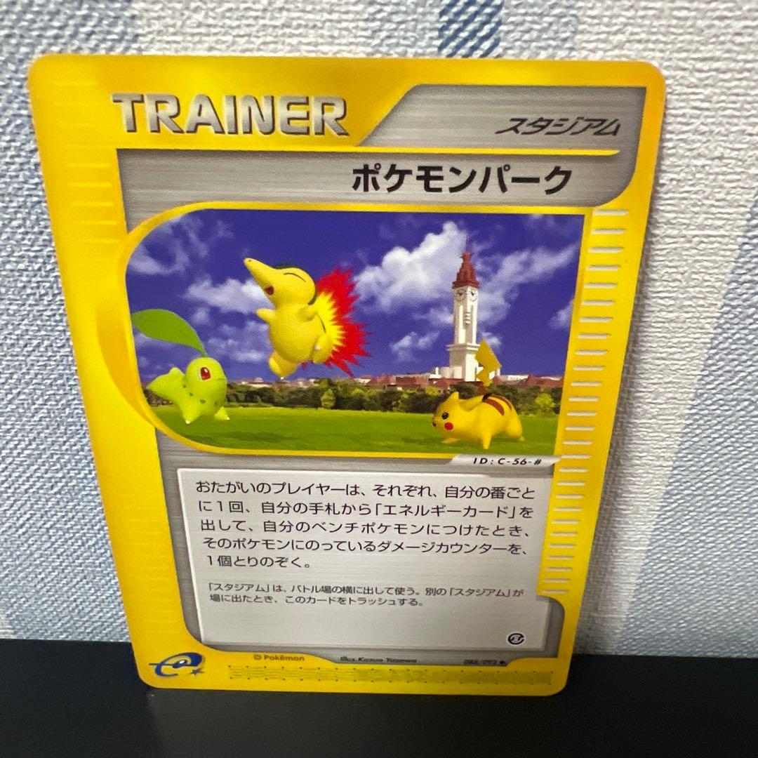 ポケモン［超希少　アンリミ　ポケモンパーク ◆ 拡張パック第2弾 地図にない町］