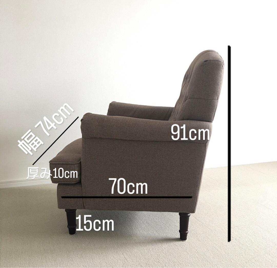 Nitori 布張りパーソナルチェア