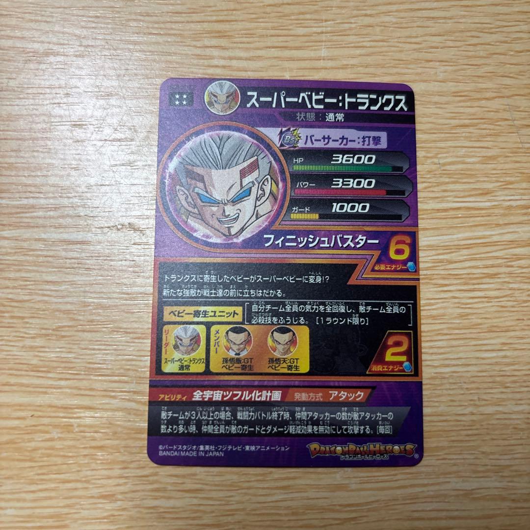 スーパードラゴンボールヒーローズカードUR&SEC 34枚セット