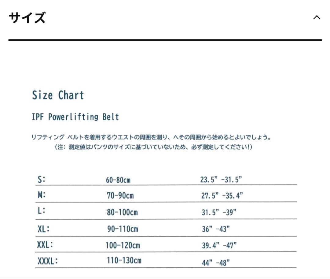 ELEIKO トレーニング・パワーベルトIPF公認品