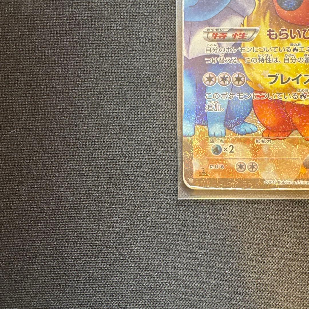 ブースターEX RR CP3 ポケキュンコレクション 007/032