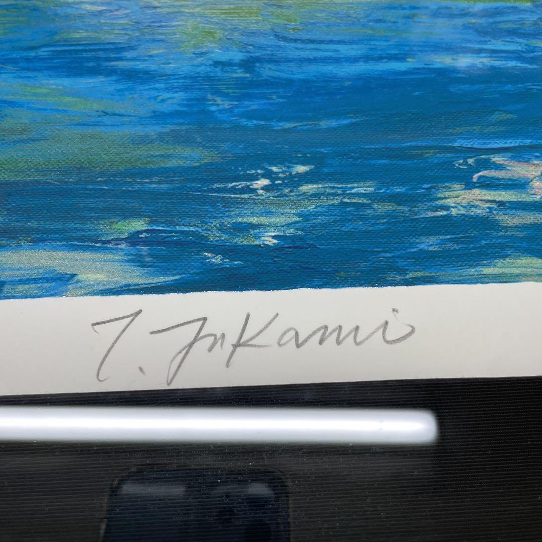 深見東州　「晴天でキラキラしている白山と柴山潟」