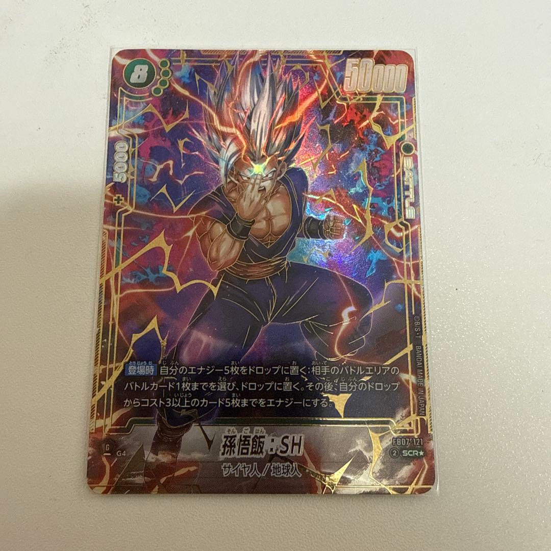 フュージョンワールド　孫悟飯:SH ピッコロ:SH セット